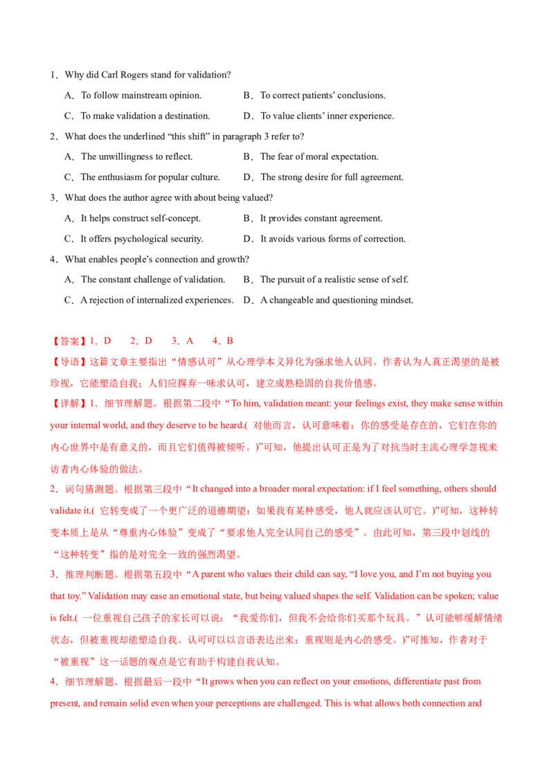 《2026年高考英语三轮押题08：阅读理解之议论文（新高考通用）（教师版）_高考一二三轮复习_英语_2027年高考英语专项更新中_122027年高考英语三轮冲刺终极押题训练（新高考通用）》第3页预览