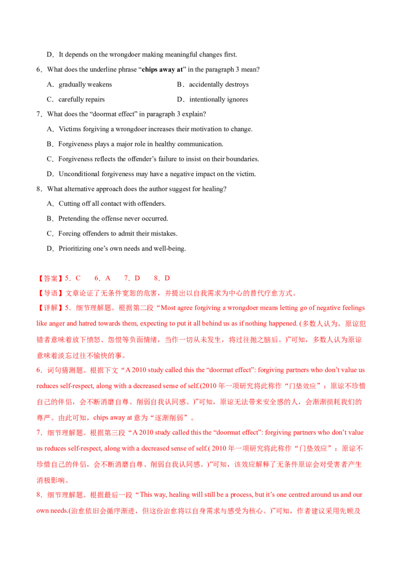 《2026年高考英语三轮押题08：阅读理解之议论文（新高考通用）（教师版）_高考一二三轮复习_英语_2027年高考英语专项更新中_122027年高考英语三轮冲刺终极押题训练（新高考通用）》第5页预览