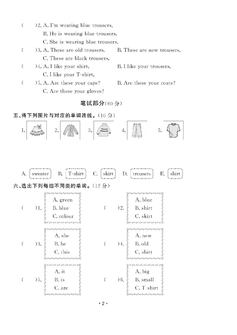 《四（上）英语试卷《冀教版》打印版_4年级上册同步教辅_4上-英语_四上英语冀教版资料》第2页预览