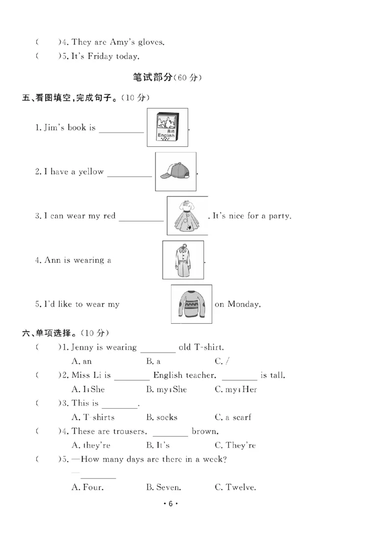 《四（上）英语试卷《冀教版》打印版_4年级上册同步教辅_4上-英语_四上英语冀教版资料》第6页预览