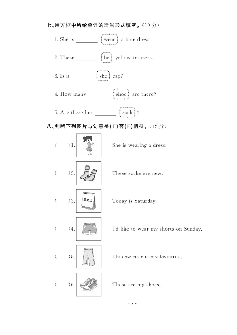 《四（上）英语试卷《冀教版》打印版_4年级上册同步教辅_4上-英语_四上英语冀教版资料》第7页预览