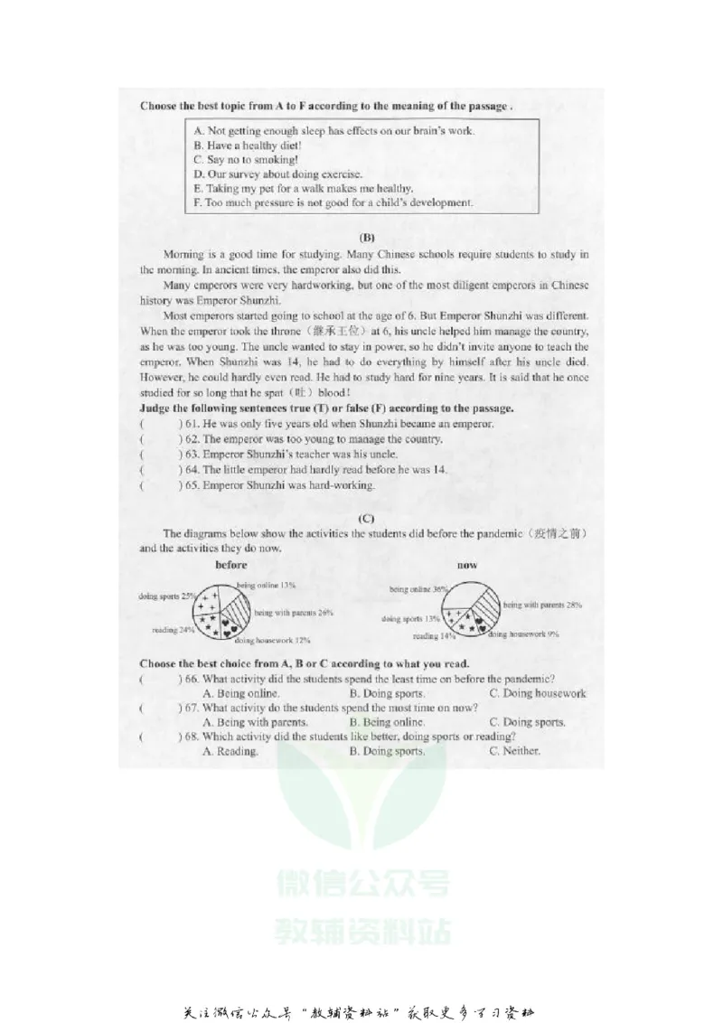 《2020黑龙江牡丹江中考英语真题及答案_初高中资料库_初中资料库（转存避免链接过期失效）_初中英语》第5页预览