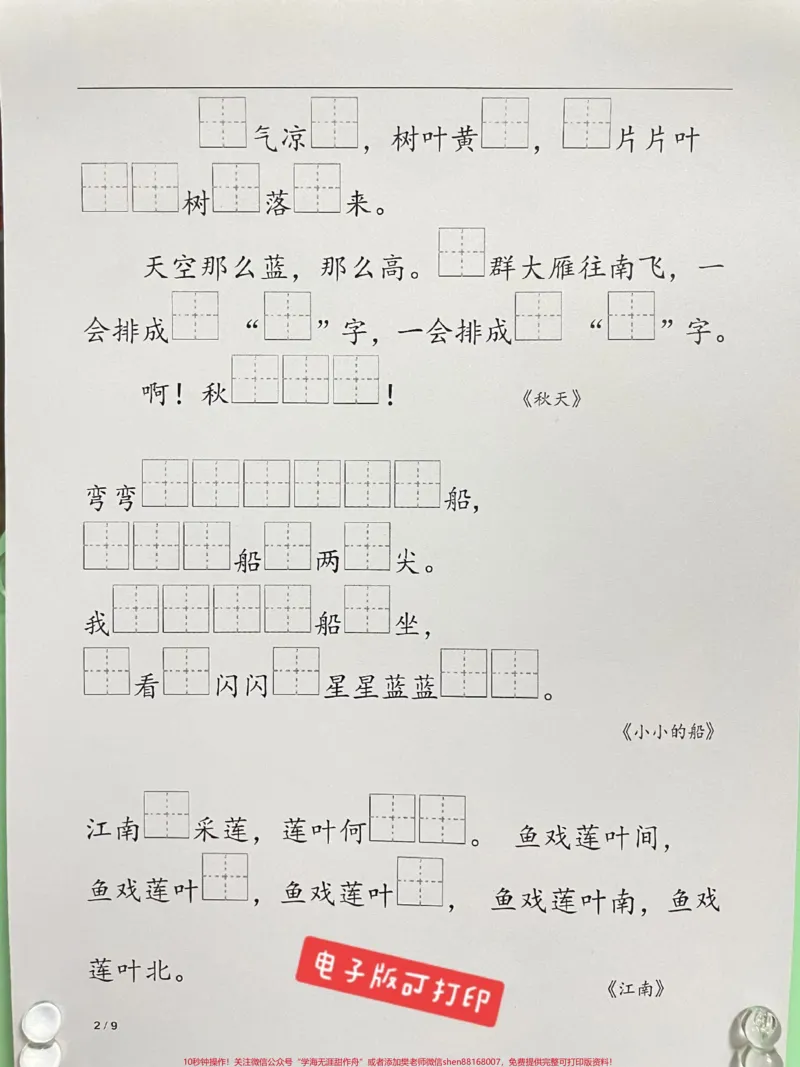 《看看你家一单元学的怎样了现在还记得多。#一年级重点知识归纳#一年级语文上册#语文填空#拼音#小学语文》第2页预览