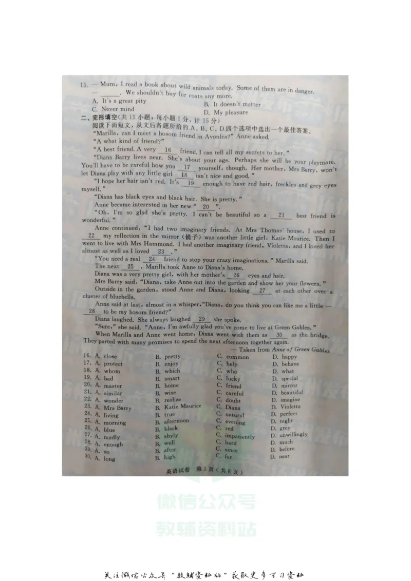 《2020江苏扬州中考英语真题及答案_初高中资料库_初中资料库（转存避免链接过期失效）_初中英语》第2页预览