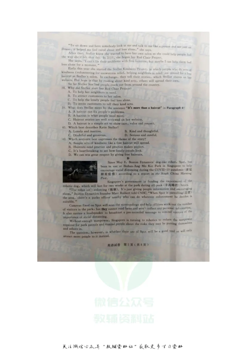 《2020江苏扬州中考英语真题及答案_初高中资料库_初中资料库（转存避免链接过期失效）_初中英语》第5页预览