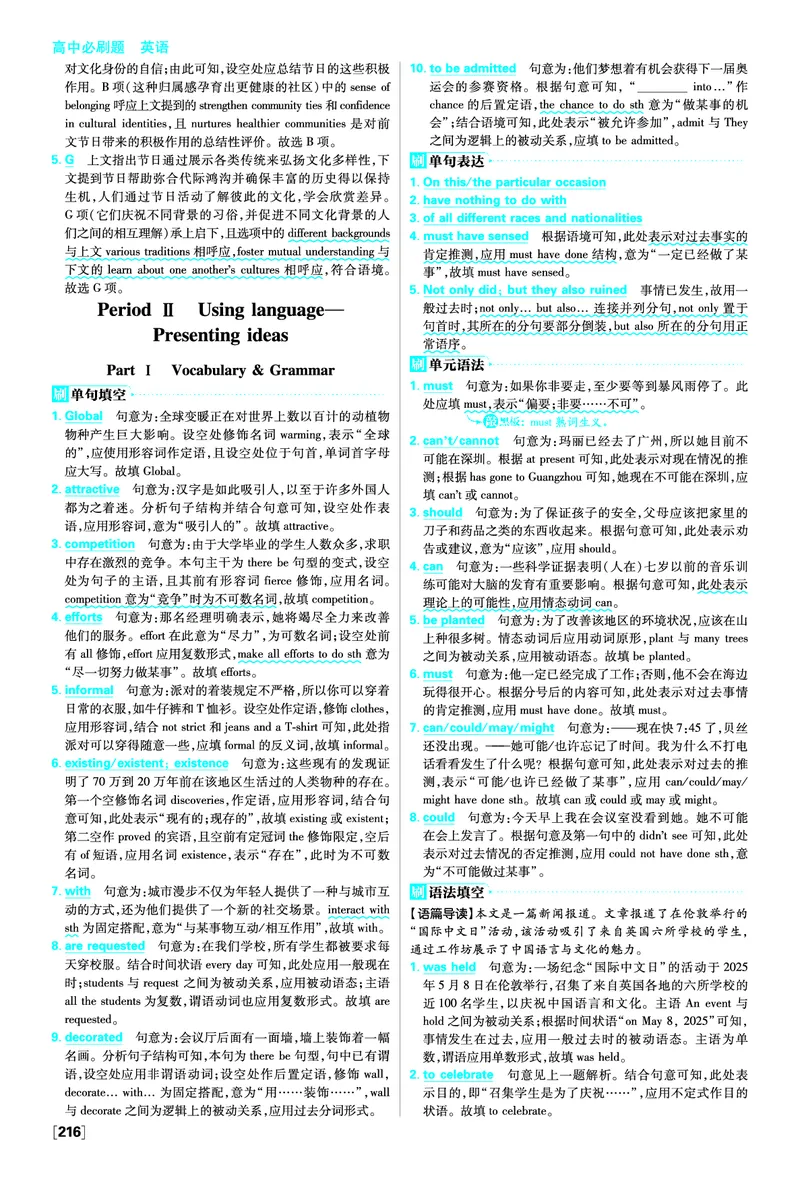 《外研-必修2-答案_2027高中必刷题_必刷题2027_2027高一高二必刷题_英语_3、英语外研必修1-2合订必刷题（高一上）27_外研-必修1-答案》第10页预览