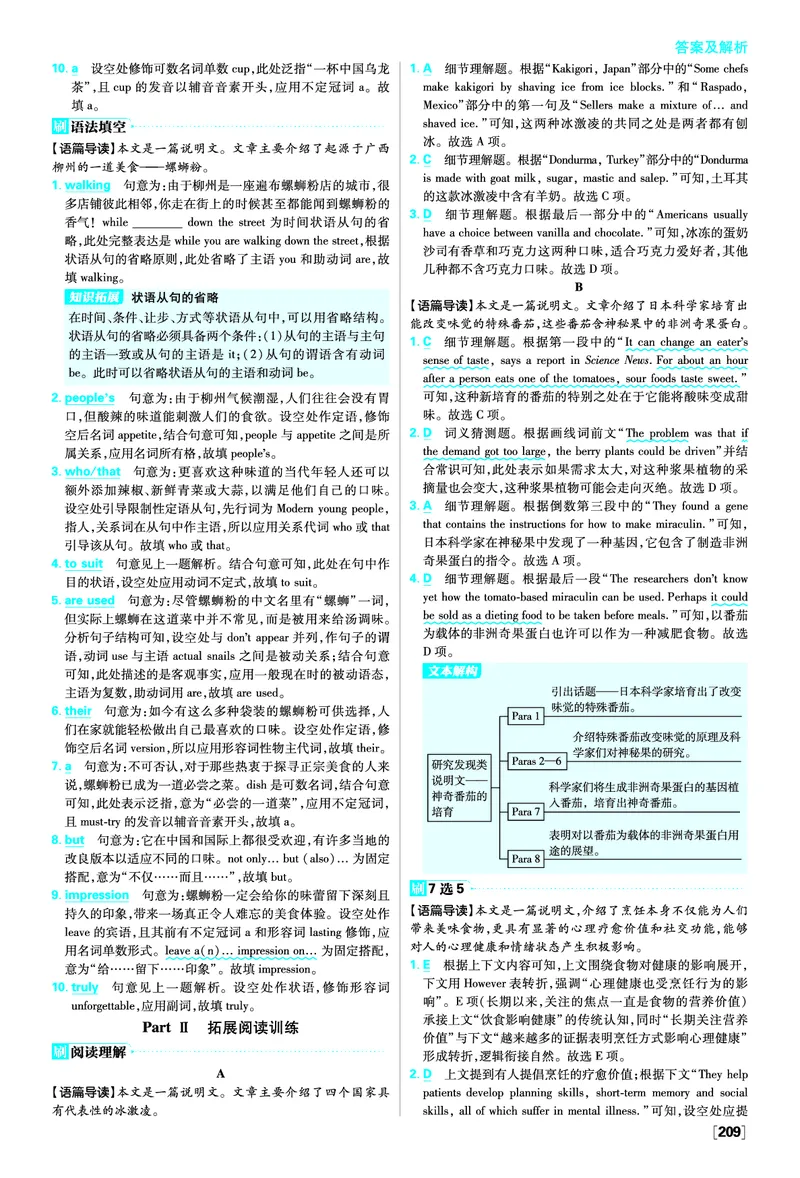 《外研-必修2-答案_2027高中必刷题_必刷题2027_2027高一高二必刷题_英语_3、英语外研必修1-2合订必刷题（高一上）27_外研-必修1-答案》第2页预览