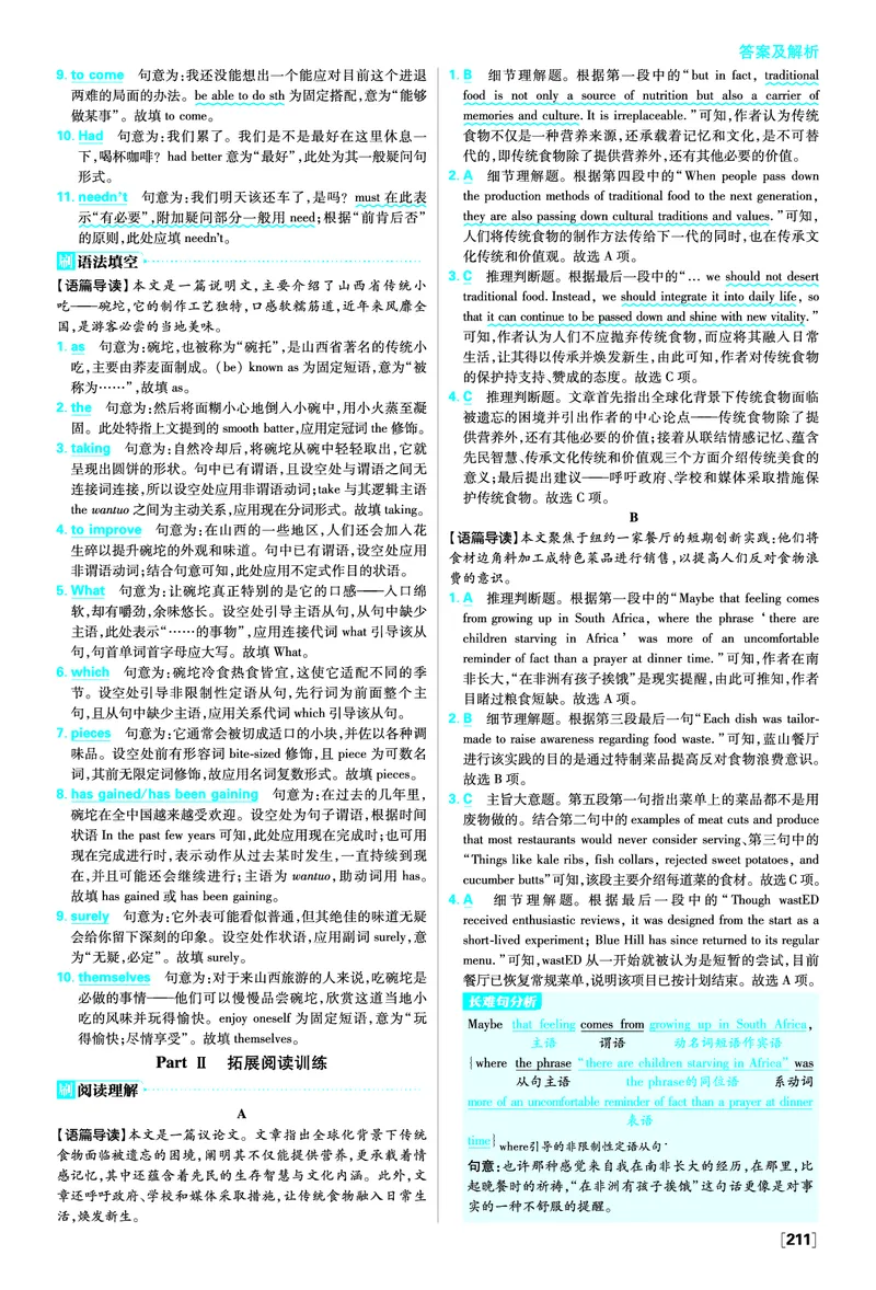 《外研-必修2-答案_2027高中必刷题_必刷题2027_2027高一高二必刷题_英语_3、英语外研必修1-2合订必刷题（高一上）27_外研-必修1-答案》第4页预览