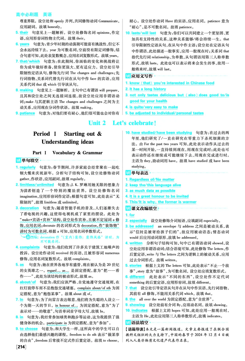 《外研-必修2-答案_2027高中必刷题_必刷题2027_2027高一高二必刷题_英语_3、英语外研必修1-2合订必刷题（高一上）27_外研-必修1-答案》第7页预览