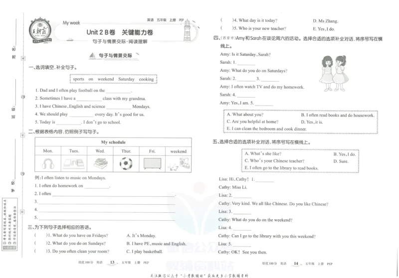 《培优100分五年级上册英语人教PEP版_07.小学语文、英语、数学专区_王朝霞培优100分》第10页预览
