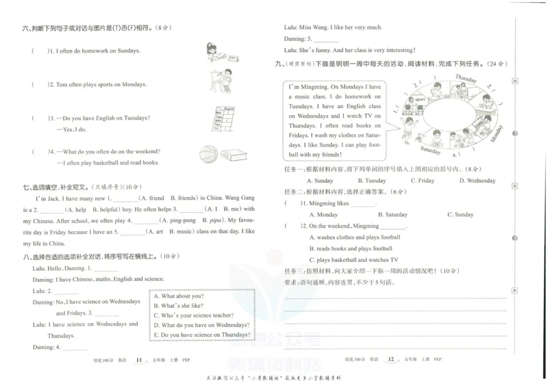 《培优100分五年级上册英语人教PEP版_07.小学语文、英语、数学专区_王朝霞培优100分》第9页预览