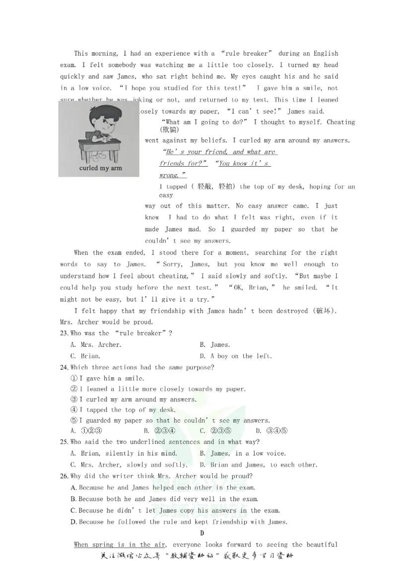 《2020山东省济宁市中考英语真题及答案_初高中资料库_初中资料库（转存避免链接过期失效）_初中英语》第5页预览