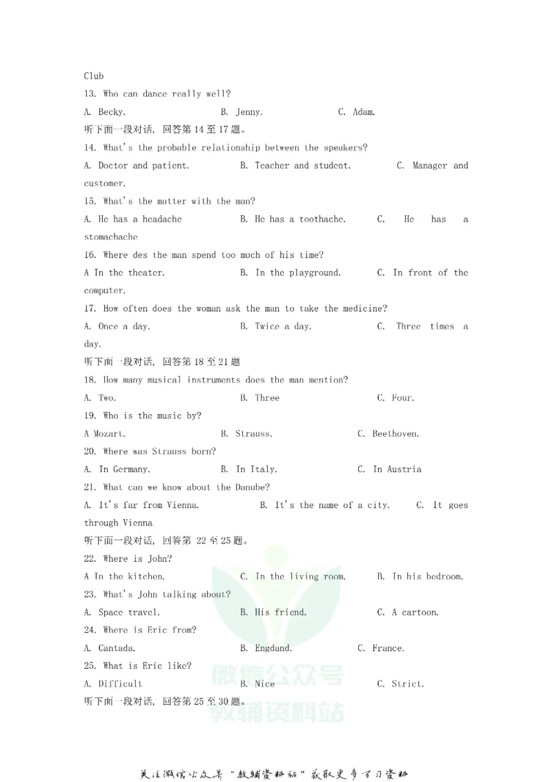 《2020山东省聊城市中考英语真题及答案_初高中资料库_初中资料库（转存避免链接过期失效）_初中英语》第2页预览