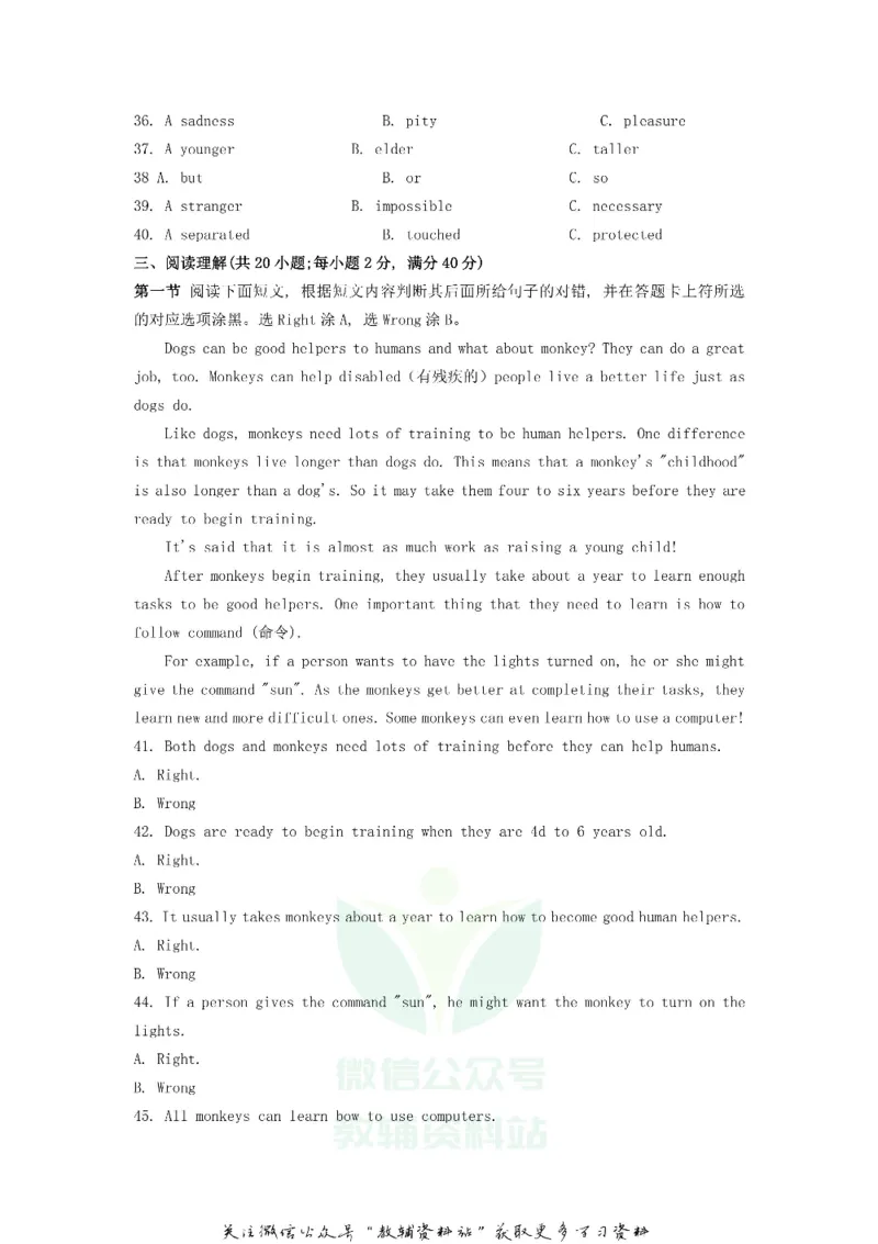 《2020山东省聊城市中考英语真题及答案_初高中资料库_初中资料库（转存避免链接过期失效）_初中英语》第4页预览