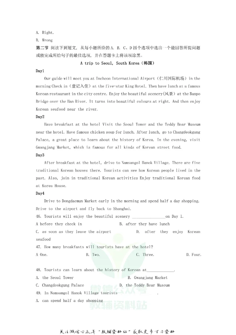 《2020山东省聊城市中考英语真题及答案_初高中资料库_初中资料库（转存避免链接过期失效）_初中英语》第5页预览