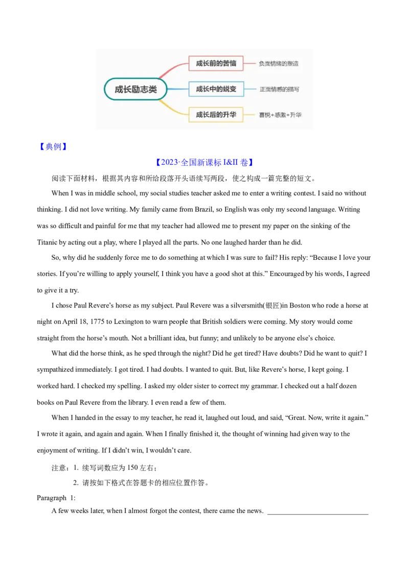 《一模前专题练18读后续写（情节构思·定五句拓其余演练）（学生版）_高考一二三轮复习_英语_2026年-英语高考专项复习_252026年高考英语终极对决锦囊·三年真题解读》第8页预览