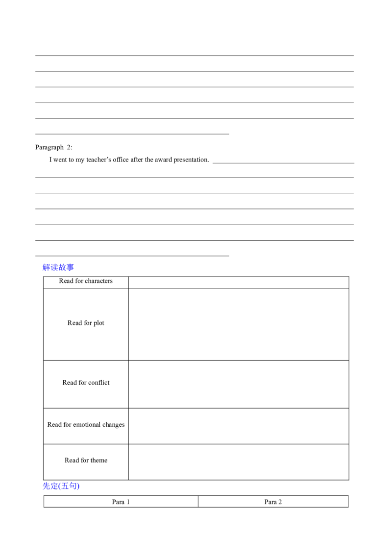 《一模前专题练18读后续写（情节构思·定五句拓其余演练）（学生版）_高考一二三轮复习_英语_2026年-英语高考专项复习_252026年高考英语终极对决锦囊·三年真题解读》第9页预览