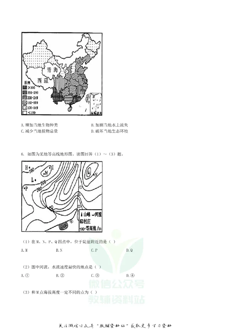 《2020湖南省株洲市中考地理真题及答案_初高中资料库_初中资料库（转存避免链接过期失效）_初中地理》第5页预览