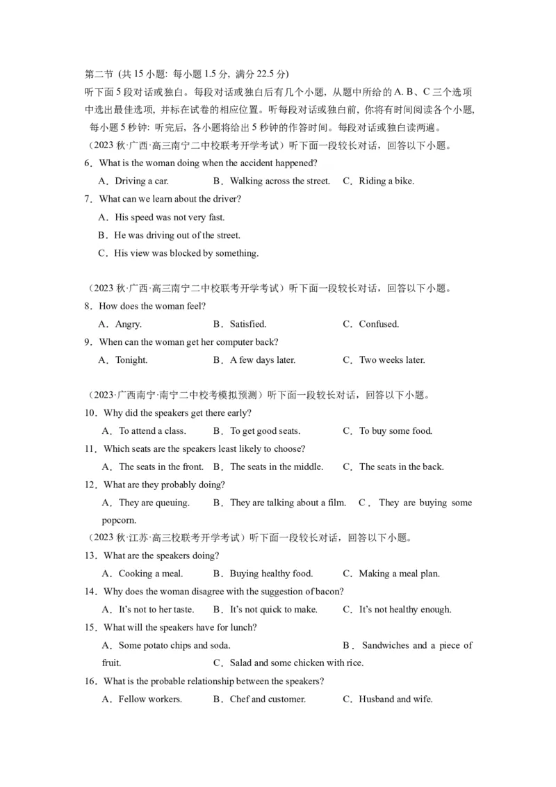 《2024年新高考英语一轮复习必刷十套卷（含听力）（卷八）（原卷版）_英语(2)_一轮复习_2024年_2024新高考英语一轮复习必刷试卷模拟考试卷含答题卡_新高考I卷&II卷(10)份》第2页预览
