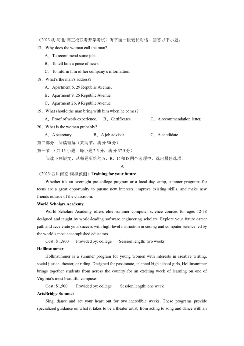 《2024年新高考英语一轮复习必刷十套卷（含听力）（卷八）（原卷版）_英语(2)_一轮复习_2024年_2024新高考英语一轮复习必刷试卷模拟考试卷含答题卡_新高考I卷&II卷(10)份》第3页预览