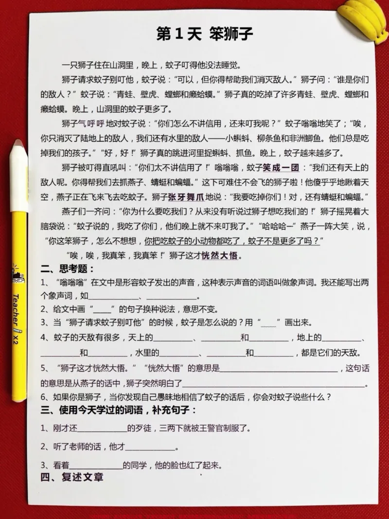 《二升三语文暑假阅读理解180篇，暑假提升。资料，老师精心整理，家长给孩子打印出来练一练！#二升三#二年级暑假作业#三年级预习》第4页预览