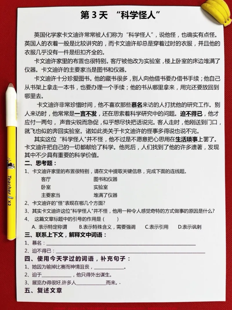 《二升三语文暑假阅读理解180篇，暑假提升。资料，老师精心整理，家长给孩子打印出来练一练！#二升三#二年级暑假作业#三年级预习》第5页预览