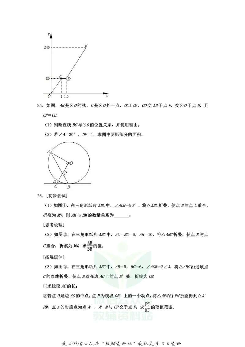 《2020江苏省淮安市中考数学真题及答案_初高中资料库_初中资料库（转存避免链接过期失效）_初中数学》第5页预览