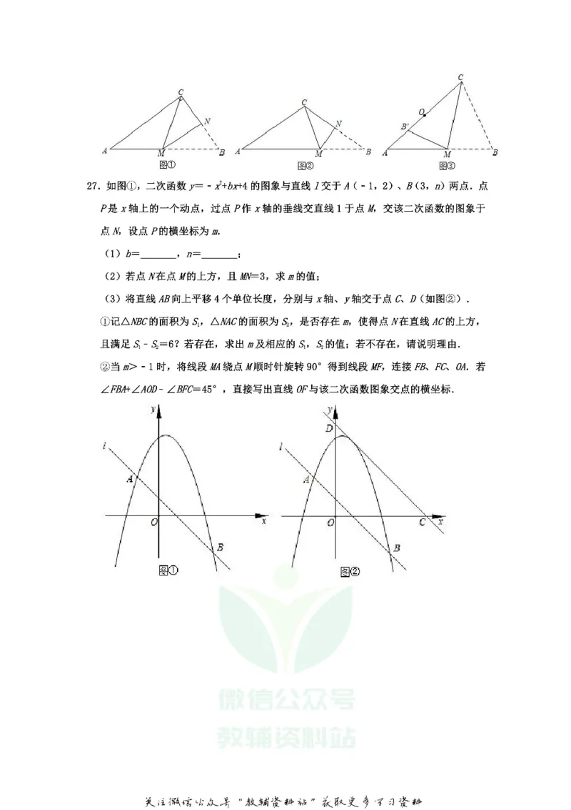 《2020江苏省淮安市中考数学真题及答案_初高中资料库_初中资料库（转存避免链接过期失效）_初中数学》第6页预览