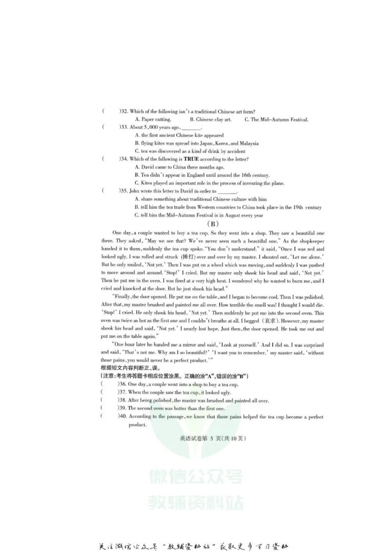 《2020黑龙江哈尔滨中考英语真题及答案_初高中资料库_初中资料库（转存避免链接过期失效）_初中英语》第5页预览
