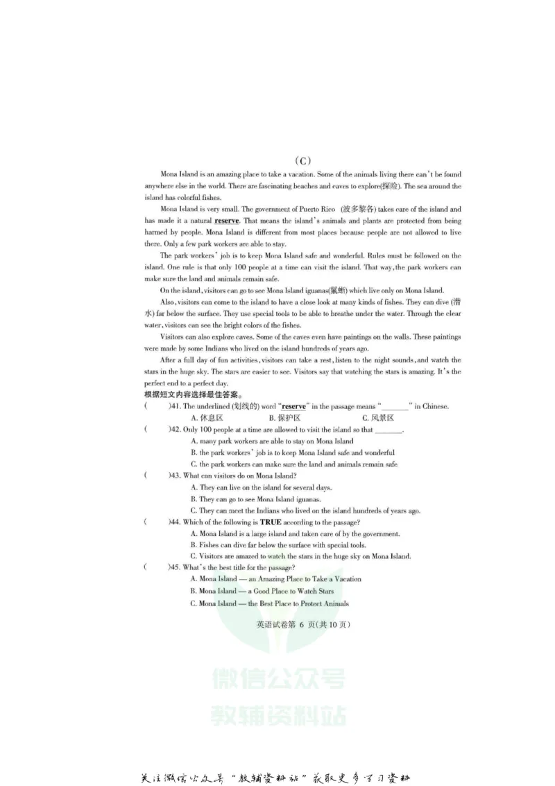《2020黑龙江哈尔滨中考英语真题及答案_初高中资料库_初中资料库（转存避免链接过期失效）_初中英语》第6页预览