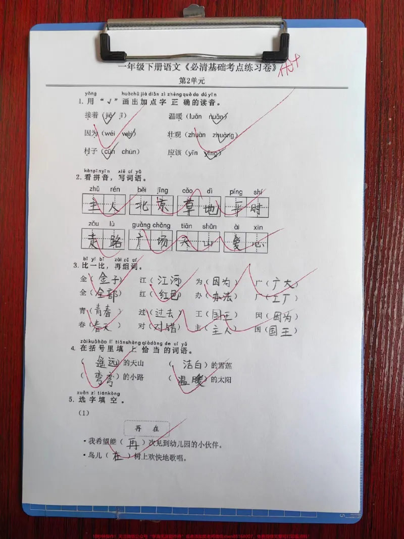 《一年级下册《通知》专项训练。通知六要素,专项训练#每天学习一点点#一年级#语文#通知#通知书》第3页预览