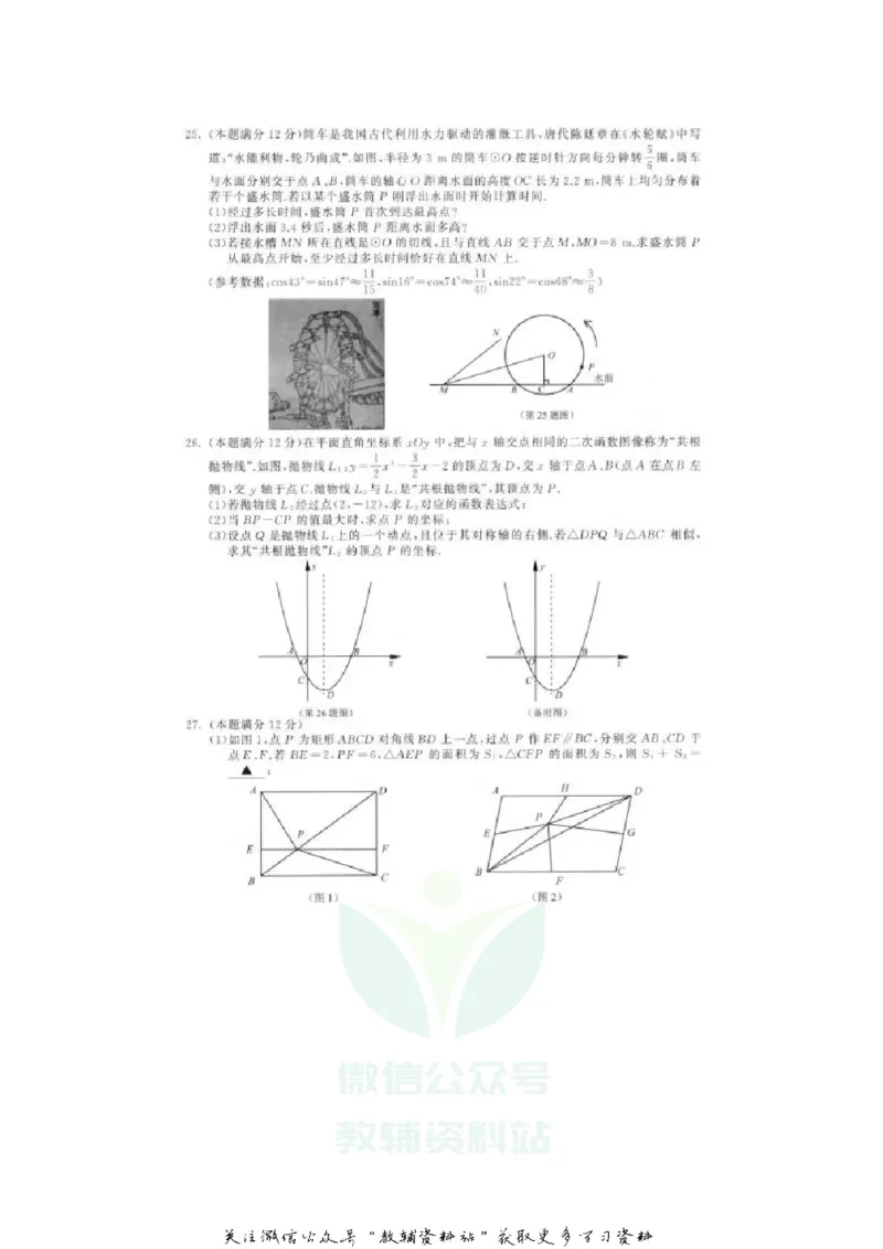 《2020江苏连云港中考数学真题及答案_初高中资料库_初中资料库（转存避免链接过期失效）_初中数学》第4页预览