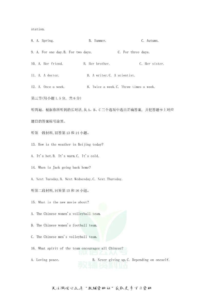 《2020重庆市巴南中考英语试题及答案(A卷)_初高中资料库_初中资料库（转存避免链接过期失效）_初中英语》第2页预览