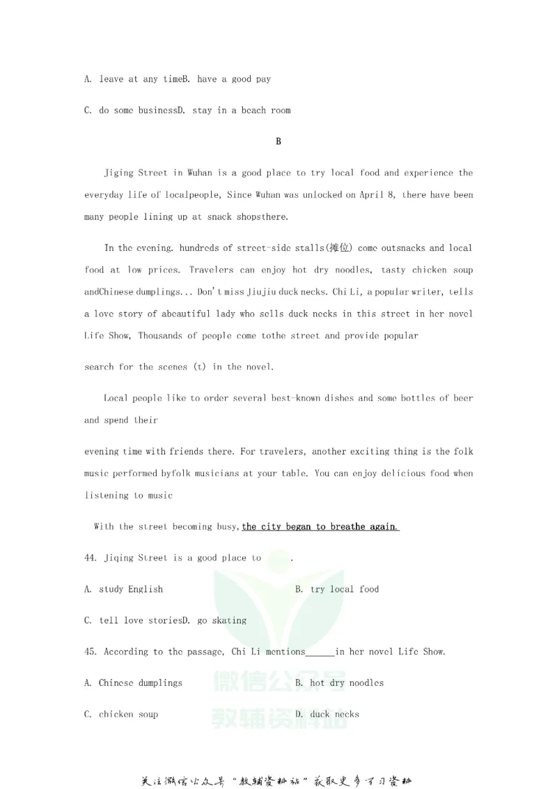 《2020重庆市巴南中考英语试题及答案(A卷)_初高中资料库_初中资料库（转存避免链接过期失效）_初中英语》第7页预览
