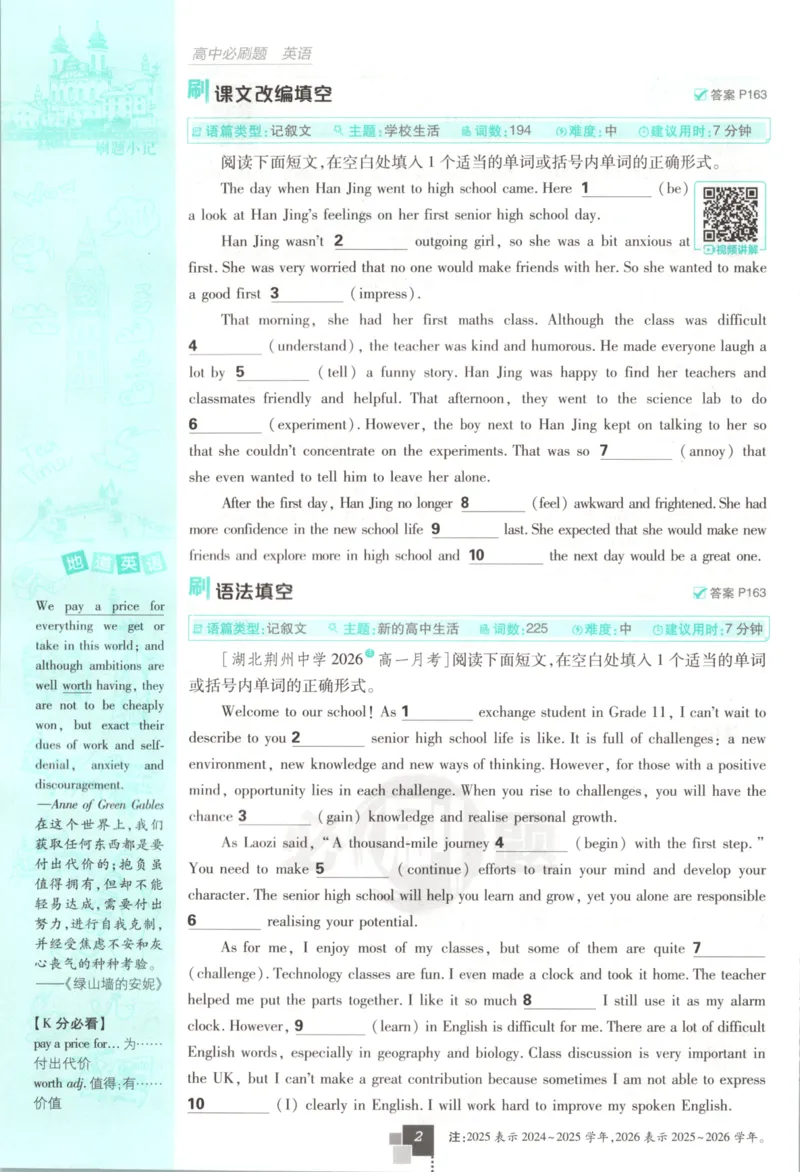 《主书英语_2027高中必刷题_必刷题2027_2027高一高二必刷题_英语_2027高中必刷题英语（必修一二合订人教）》第10页预览