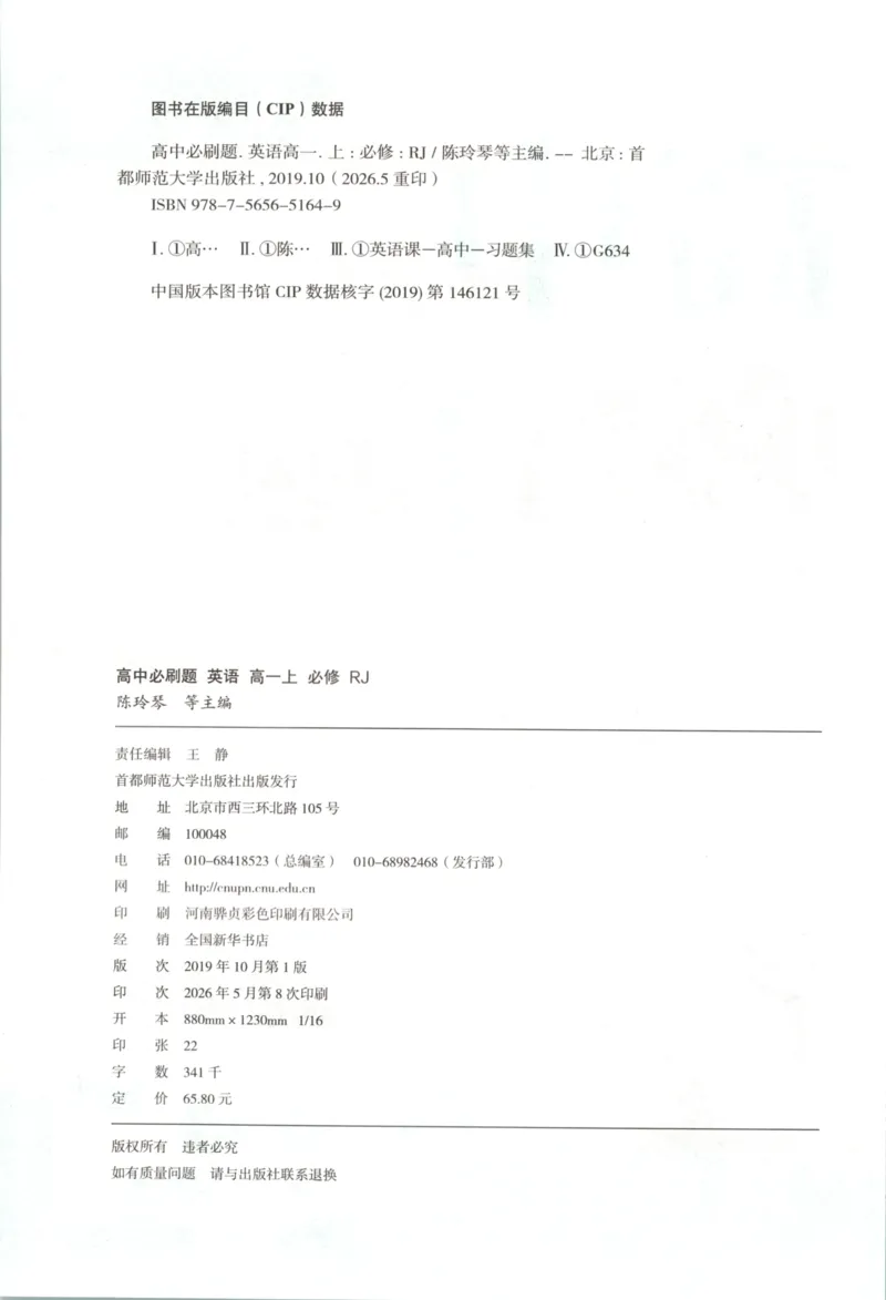 《主书英语_2027高中必刷题_必刷题2027_2027高一高二必刷题_英语_2027高中必刷题英语（必修一二合订人教）》第4页预览