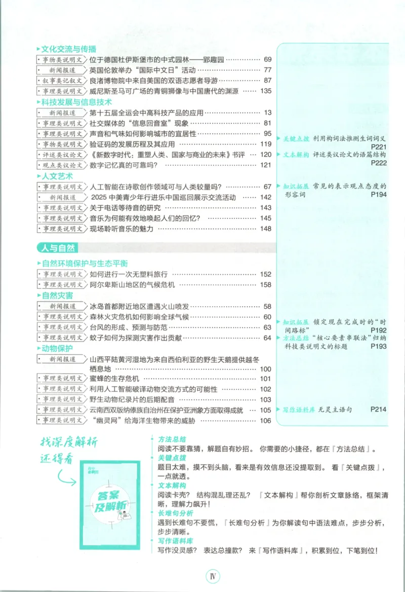 《主书英语_2027高中必刷题_必刷题2027_2027高一高二必刷题_英语_2027高中必刷题英语（必修一二合订人教）》第8页预览