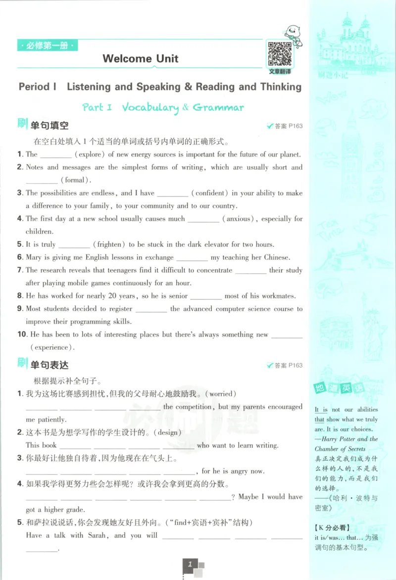《主书英语_2027高中必刷题_必刷题2027_2027高一高二必刷题_英语_2027高中必刷题英语（必修一二合订人教）》第9页预览