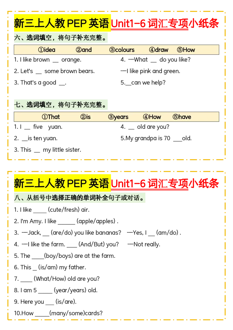《新三上人教PEP英语Unit1-6词汇专项小纸条_3年级上册同步教辅合集_3上-英语_三上英语-新人教PEP练习》第10页预览