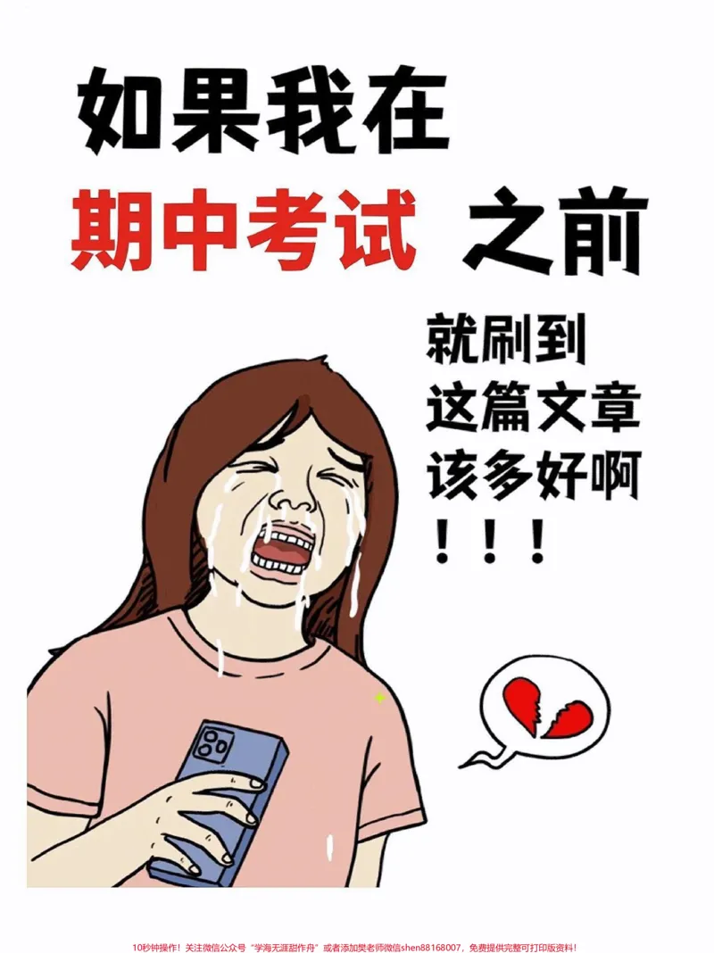 《一年级语文下册字词专项1~8单元知识点。包括形近字➕词语累积➕近义词反义词➕易错字➕多音字组词➕会写字组词➕词语默写家长收藏#语文数学期中测试卷#期中考试#一年级语文下册#一年级重点知识归纳#知识点总结》第1页预览