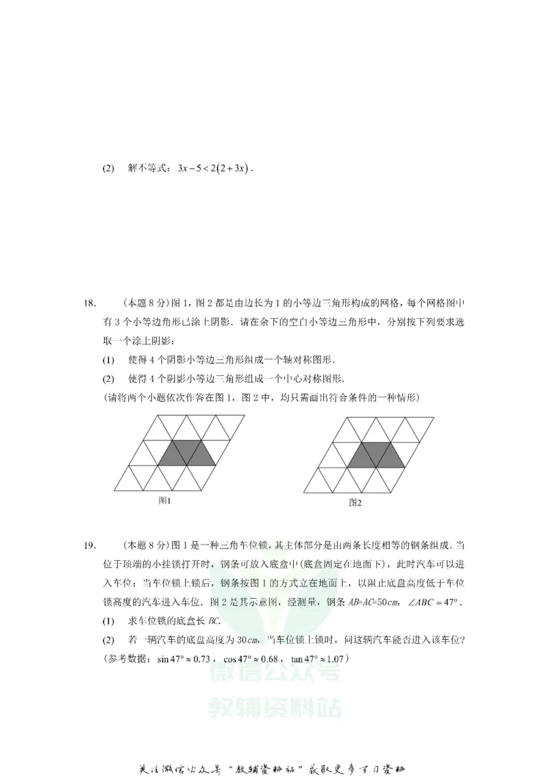 《2020浙江省宁波市中考数学真题及答案_初高中资料库_初中资料库（转存避免链接过期失效）_初中数学》第4页预览
