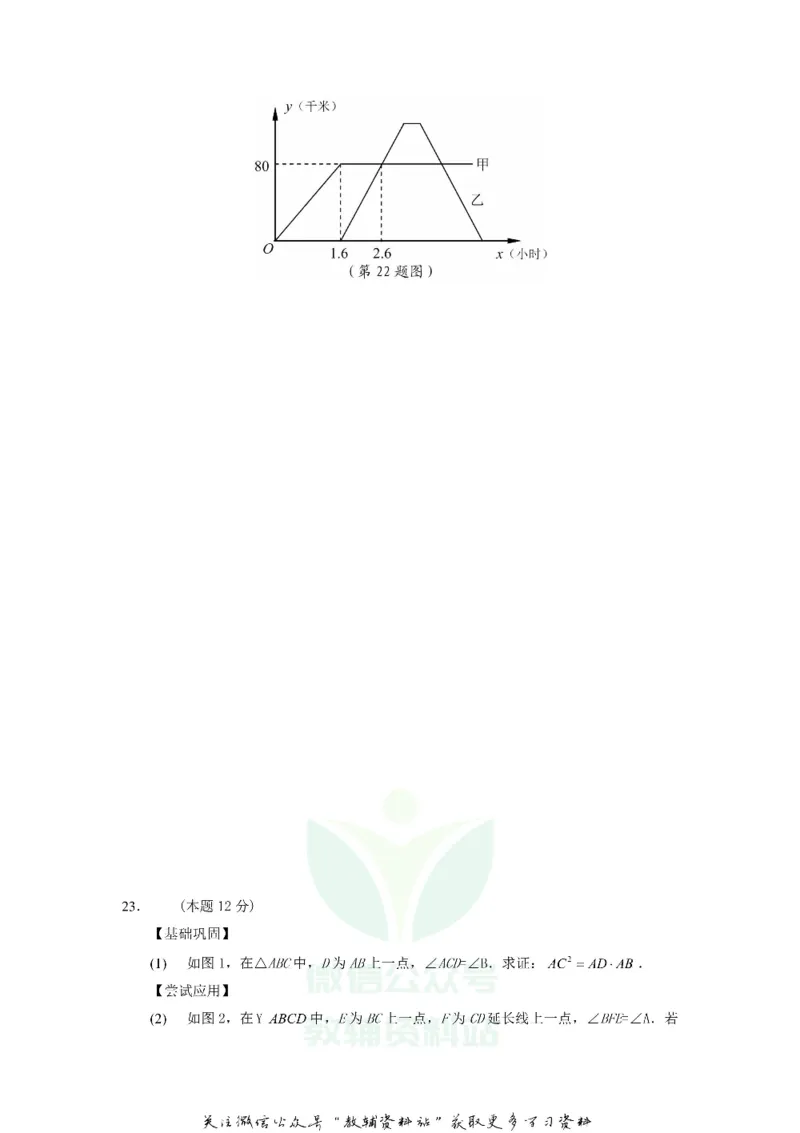 《2020浙江省宁波市中考数学真题及答案_初高中资料库_初中资料库（转存避免链接过期失效）_初中数学》第7页预览