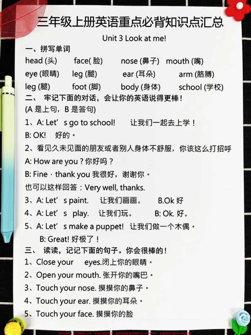 《为了在三年级上册英语期中考试中取得98分。以上的好成绩，孩子们需要吃透这十页纸上的知识点！这份资料涵盖了考试必考内容，家长们可以打印出来给孩子进行晨读和晚背。通过这份资料的复习，孩子们可以更好地掌握英语知识，提高英语水平。#必考考点#知识点总结#三年级上册英语》第4页预览