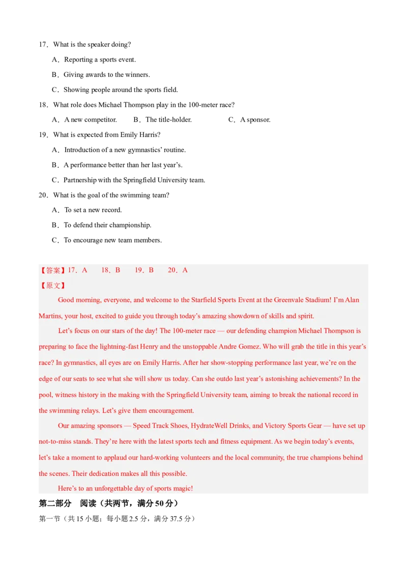 《2026年高考英语第二次模拟考试（山东专用）（教师版）_高考一二三轮复习_英语_2027年高考英语专项更新中_142027届高考英语第二次模拟考试练习卷》第5页预览