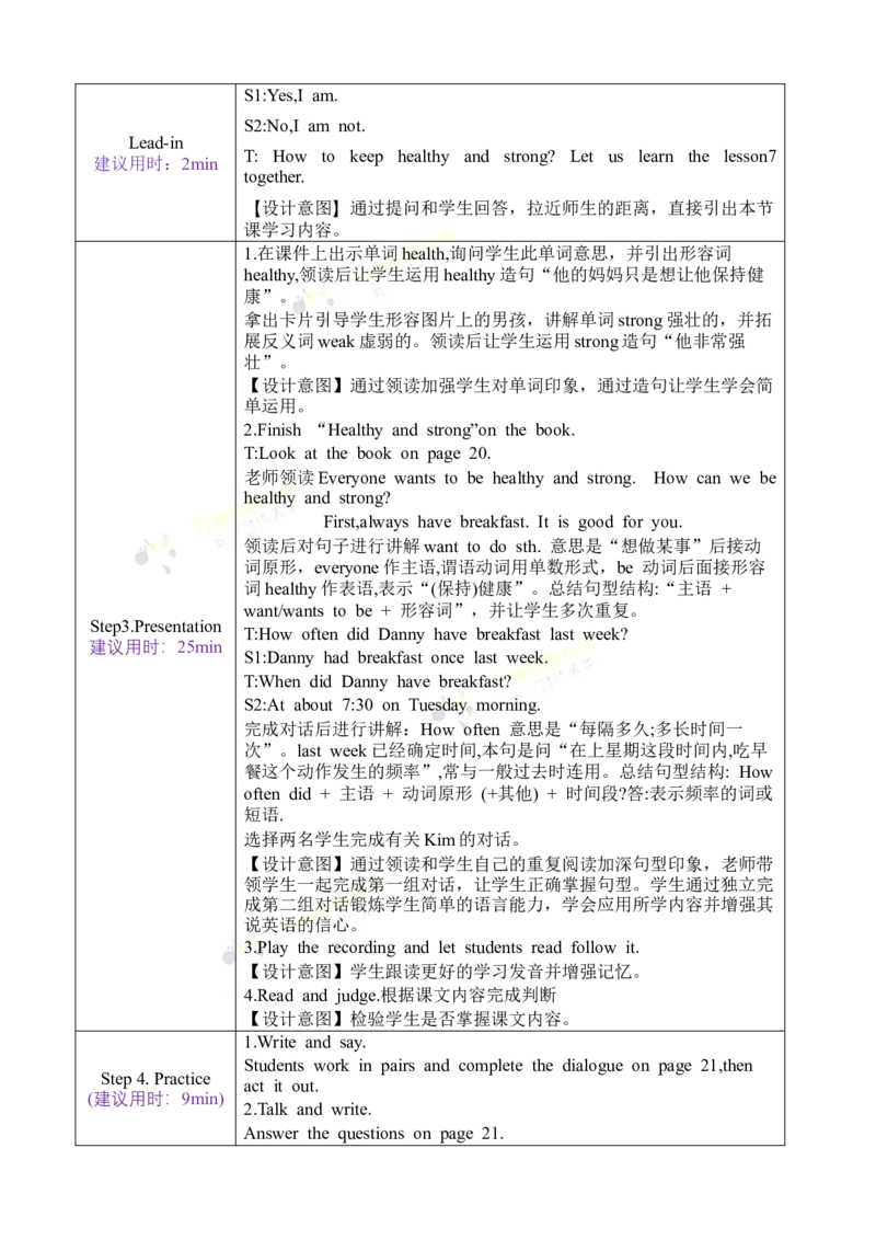 《六下教案Unit2Lesson7_26春小学语数英道科各版本《课件+教案》_26春各版本语数英《七彩课堂》教学课件+教案_英语《七彩课堂课件教案》冀教26春_Unit2Goodhealthtoyou（教案）》第2页预览