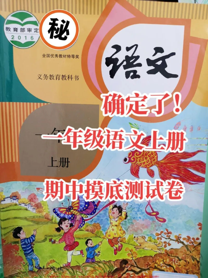 《一年级语文上册期中考试卷单元测试卷。一年级语文上册期中考试卷单元测试卷#一年级重点知识归纳#一年级#可打印#生字#语文填空》第1页预览