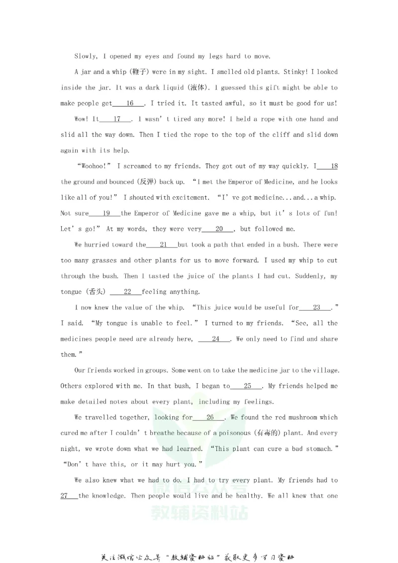 《2020江苏省南通市中考英语真题及答案_初高中资料库_初中资料库（转存避免链接过期失效）_初中英语》第3页预览