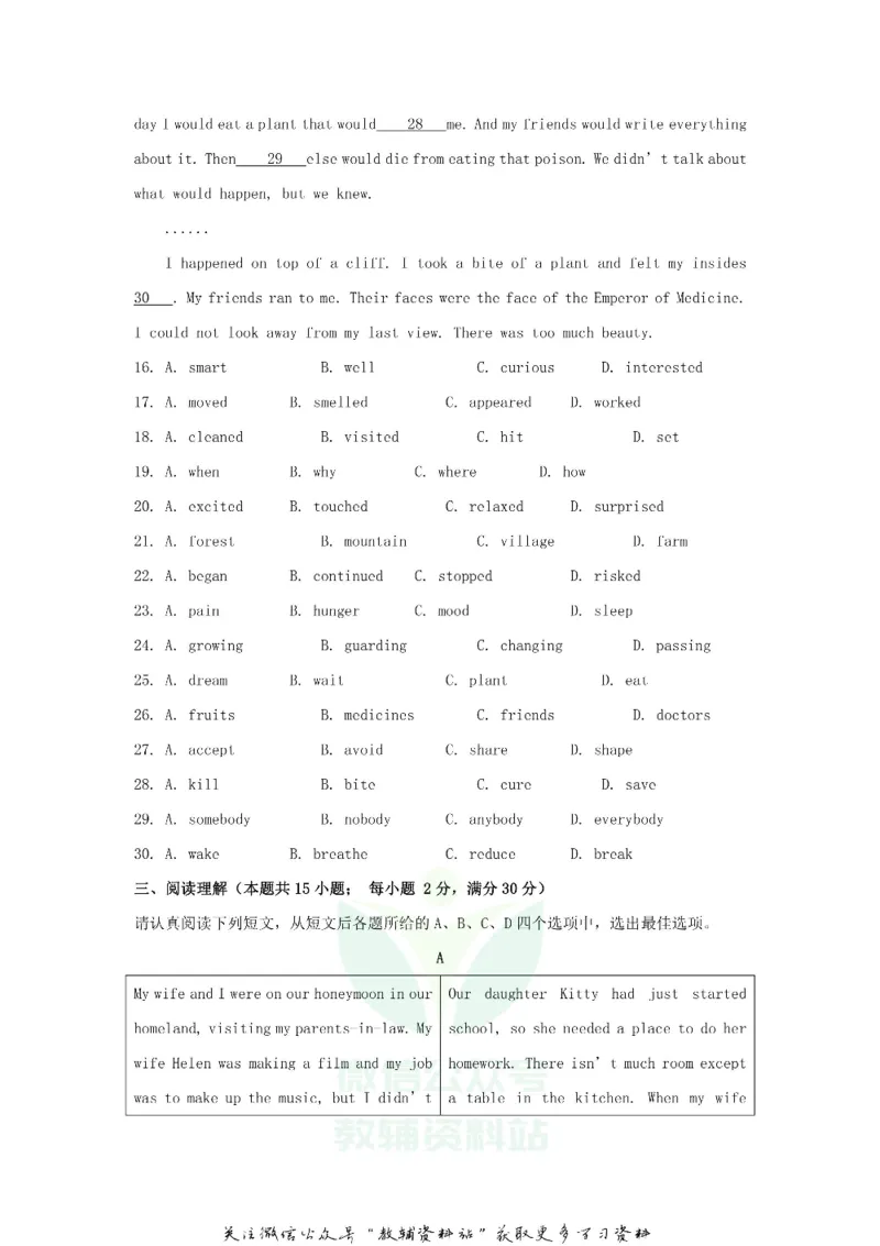 《2020江苏省南通市中考英语真题及答案_初高中资料库_初中资料库（转存避免链接过期失效）_初中英语》第4页预览