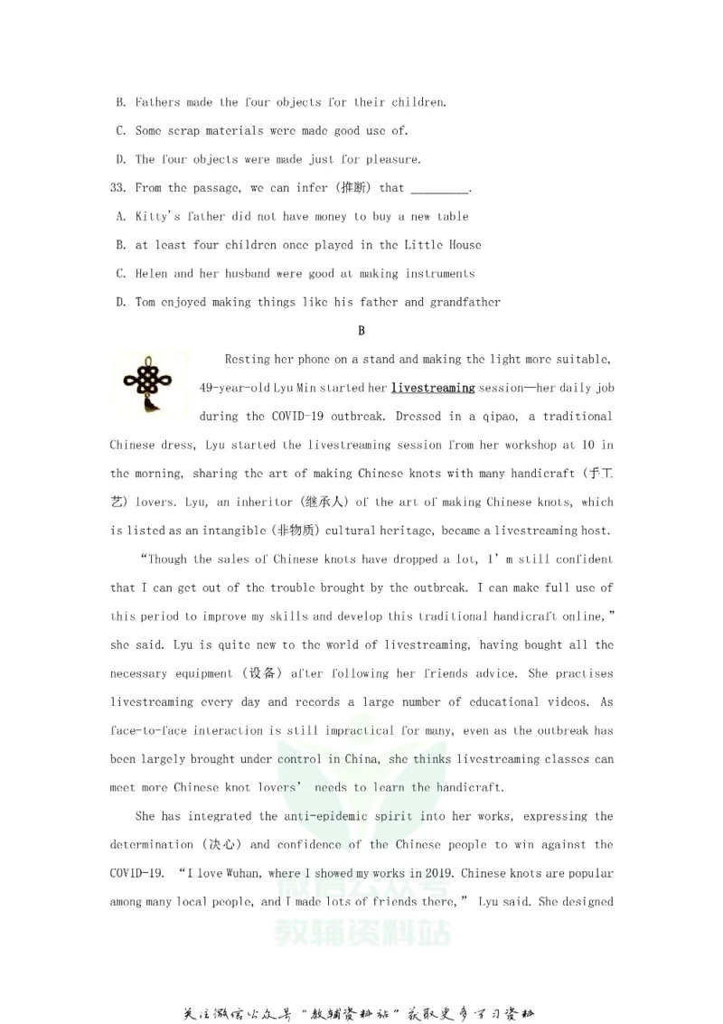 《2020江苏省南通市中考英语真题及答案_初高中资料库_初中资料库（转存避免链接过期失效）_初中英语》第6页预览