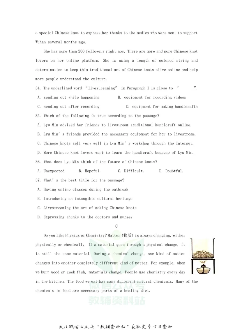 《2020江苏省南通市中考英语真题及答案_初高中资料库_初中资料库（转存避免链接过期失效）_初中英语》第7页预览